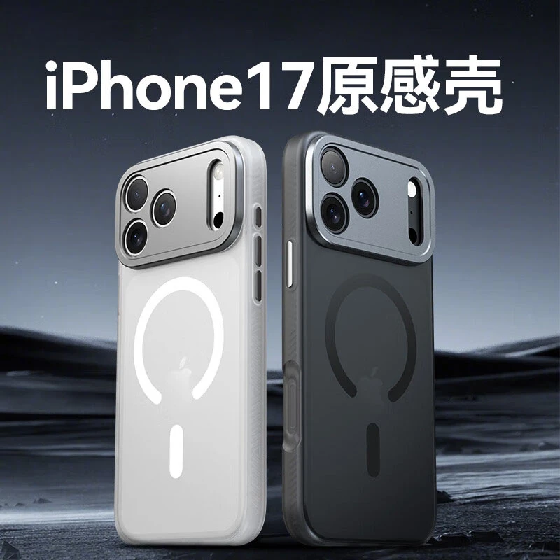 现货秒发】iphone17promax新款手机壳磁吸无线充全包防摔高档磨砂