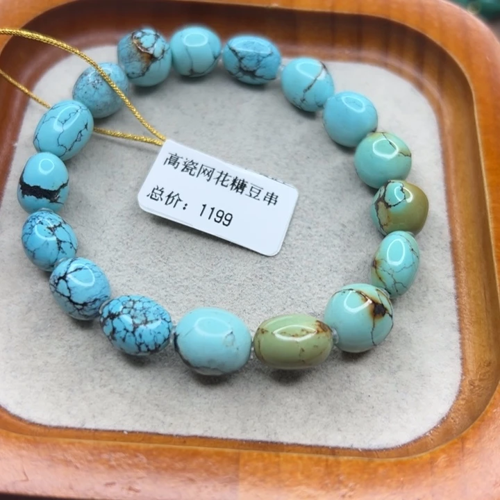 绿松石未镶嵌手链