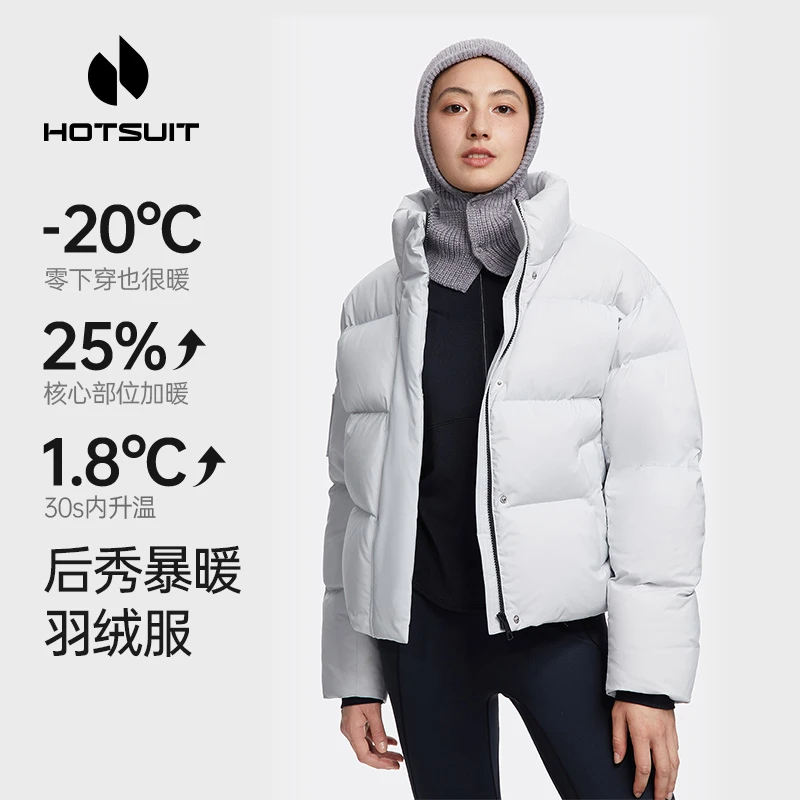 hotsuit后秀鹅绒短款羽绒服女款2025冬新款抗寒保暖面包服外套