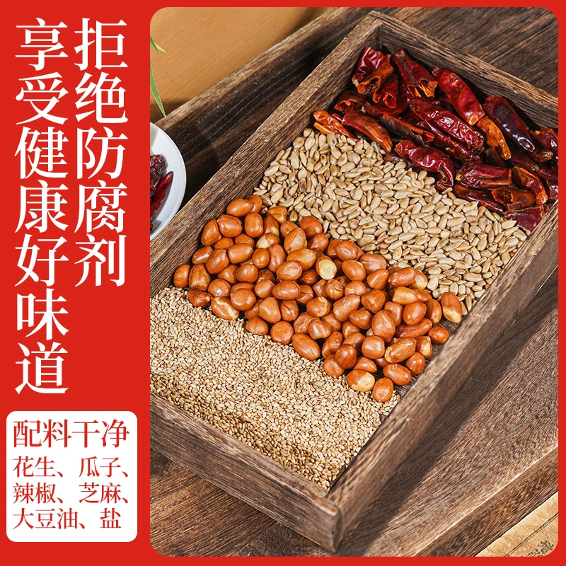 纯手工花生芝麻瓜子辣椒碎蘸料凉拌菜烧烤下饭菜