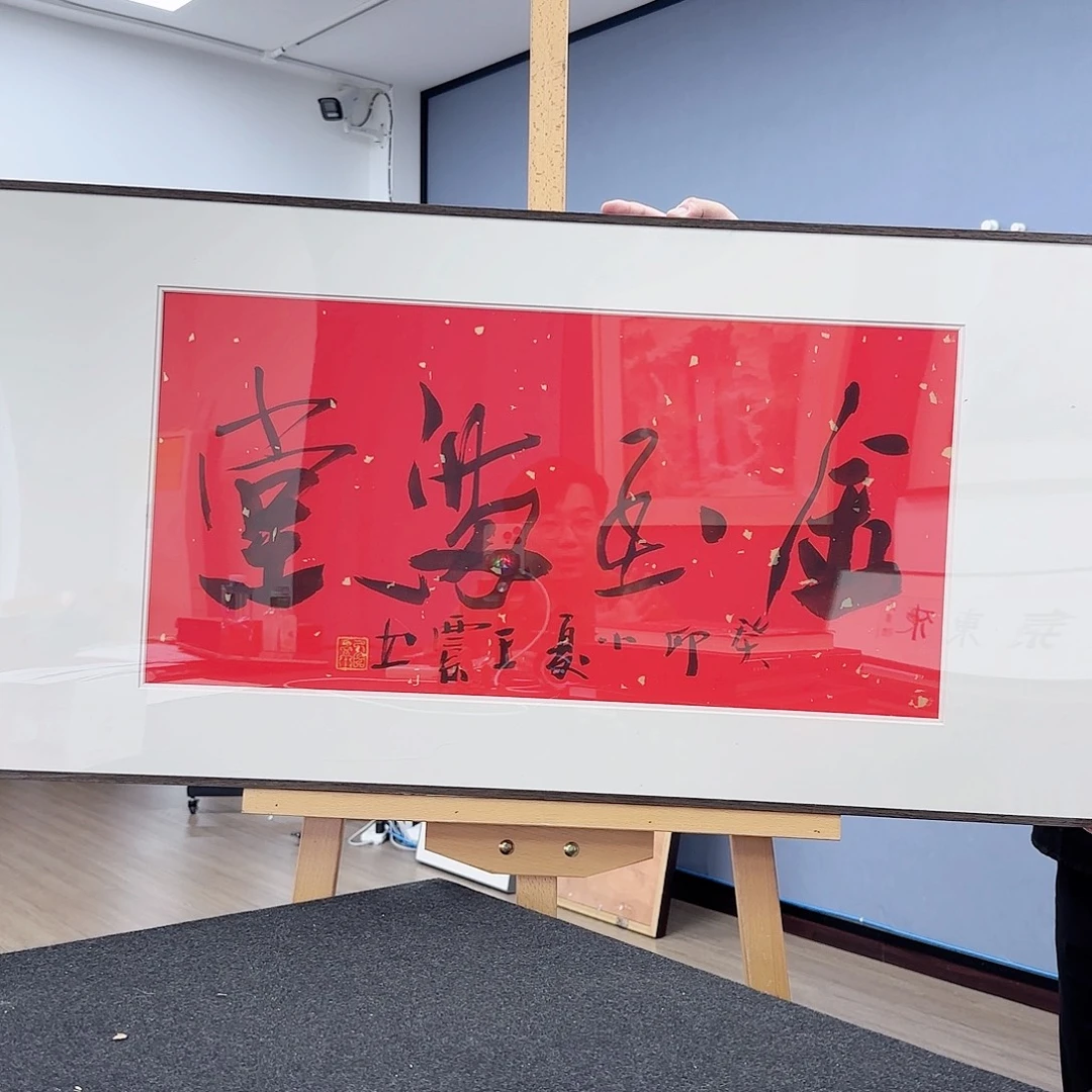 书法王老师作品分享