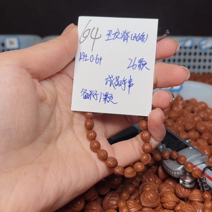 一***玉吊坠桃核玉龙脊0.6+尺寸