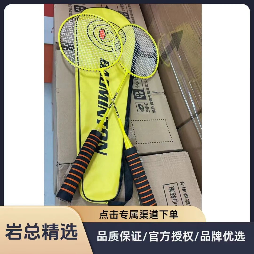 羽毛球双拍初学者超轻成人套装训练耐打球拍