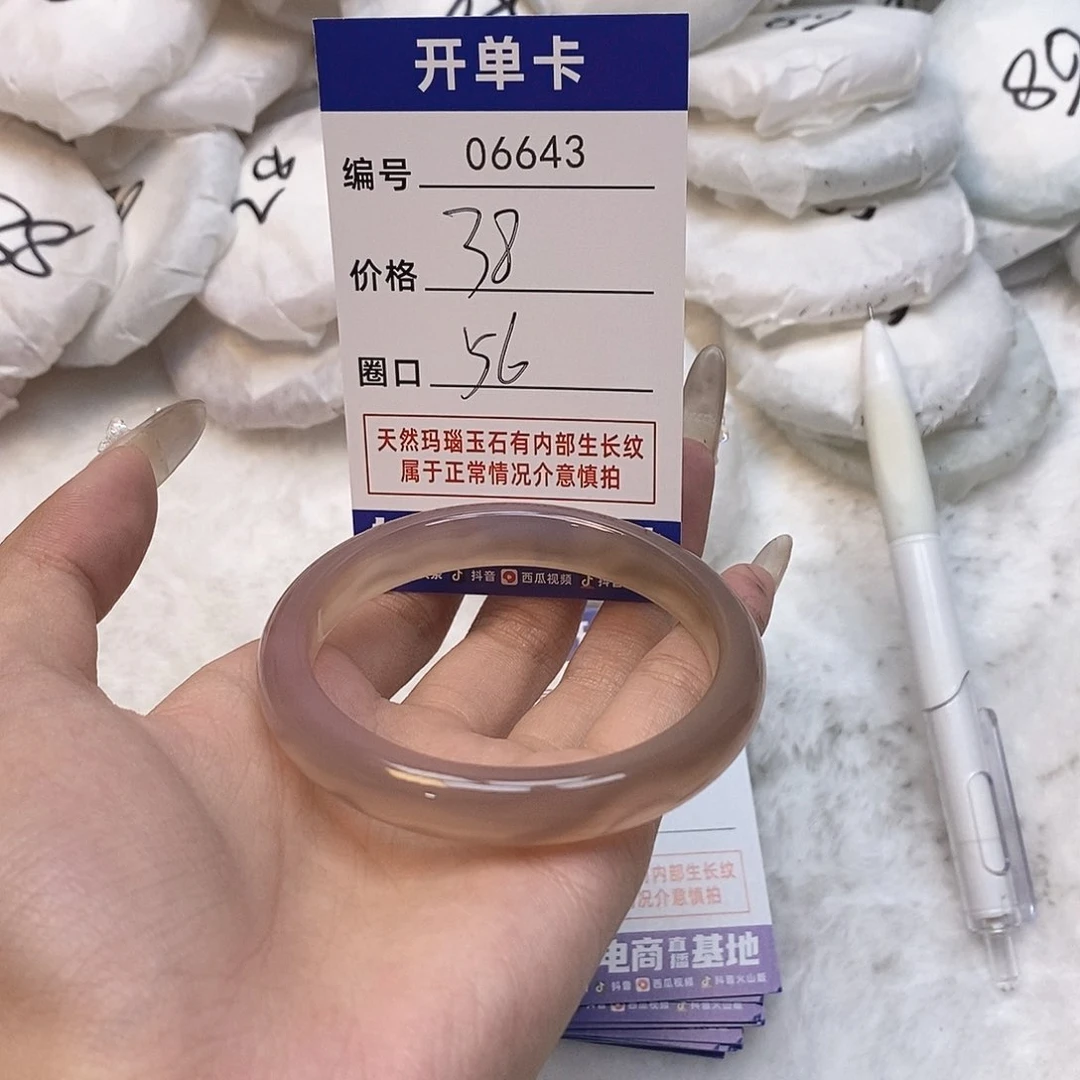 玛瑙/玉髓手镯未镶嵌643