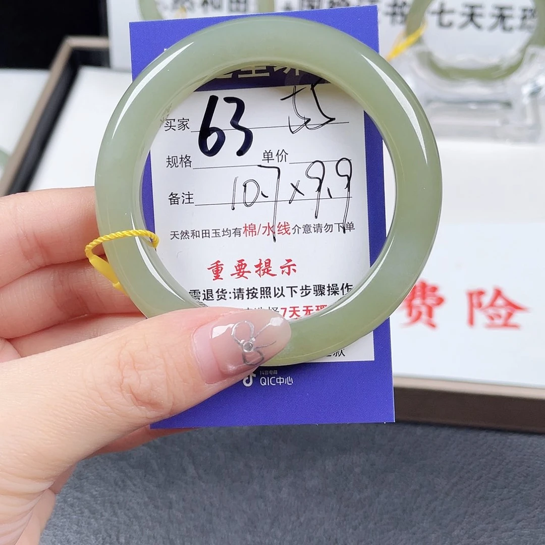 未镶嵌手镯和田玉M**O