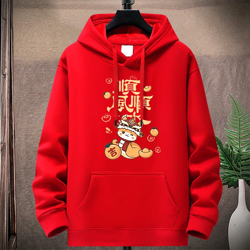 2025过年喜庆新年蛇年本命年跨年衣服秋冬加绒红色卫衣男女装外套