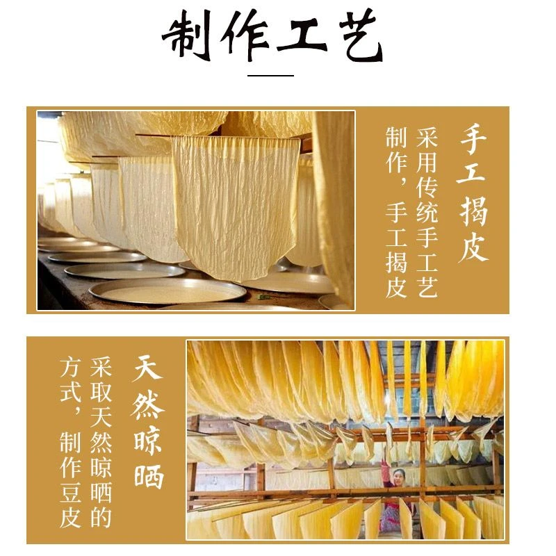 云南手工豆腐皮豆皮干货批发老豆皮油豆皮腐竹凉拌菜火锅豆皮食材