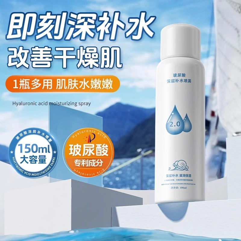 玻尿酸补水喷雾夏季大容量深层保湿清爽改善干燥护肤男女通用