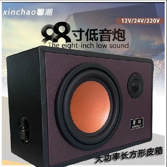 2025汽车低音喇叭车载低音炮改装有源蓝牙DJ重低音12V24V220V
