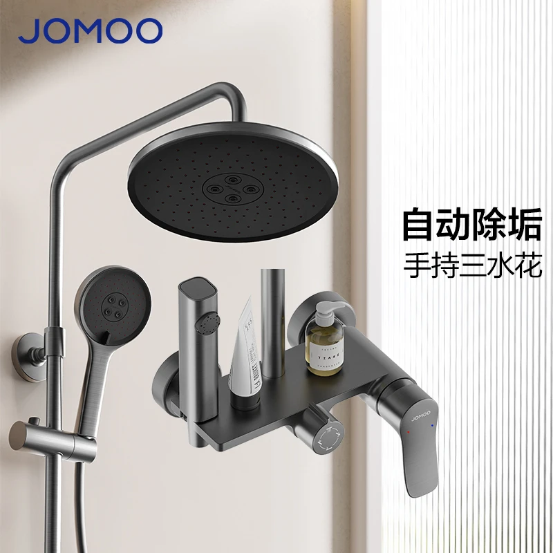 JOMOO/九牧枪灰色淋浴自动除垢莲蓬头手持增压喷枪家用花洒套装