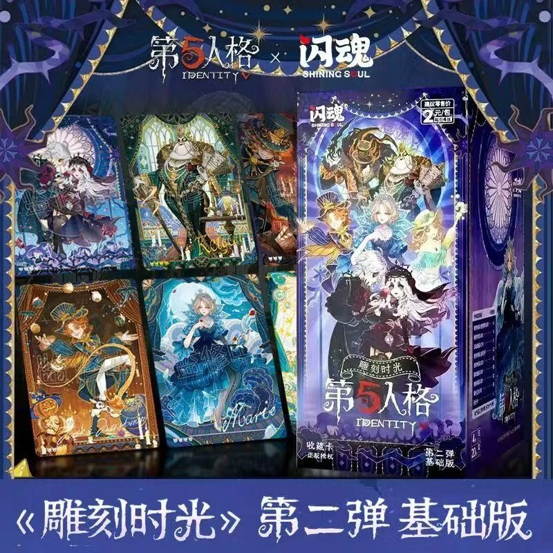 【强娶ER】闪魂第五人格第二弹盲盒卡牌代拆