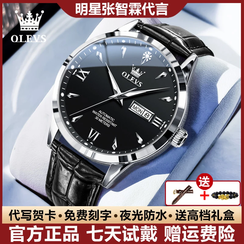 瑞士认证高档时尚男士手表夜光全自动机械表防水气质百搭帅气超薄