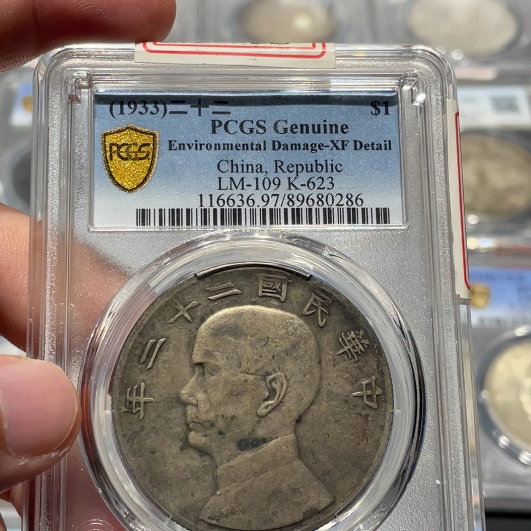 银PCGS 二十二年船洋老银币0286