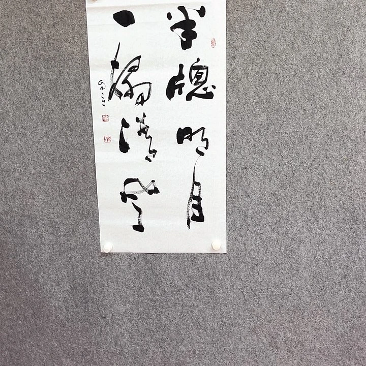 书法半窗明月书法作品