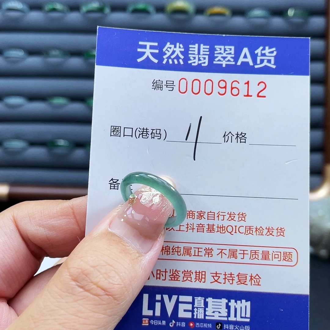 翡翠未镶嵌戒指戒指