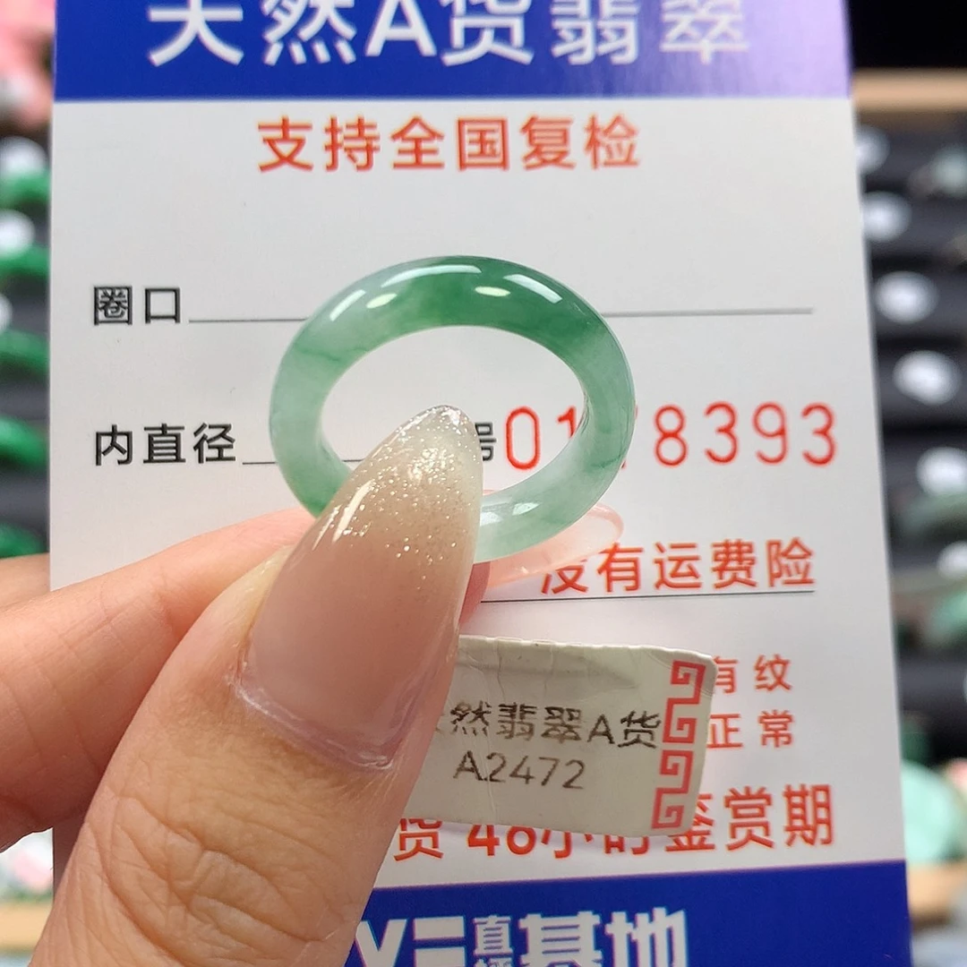 未镶嵌戒指翡翠13号