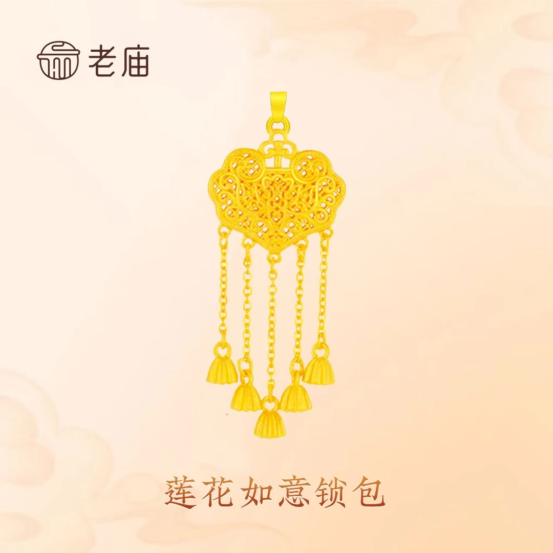 老庙黄金2莲花如意锁吊坠足金999流苏锁包挂坠镂空流苏节日礼物
