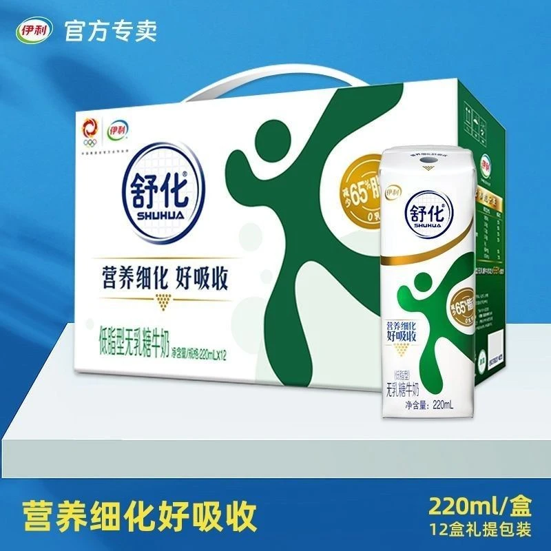伊利舒化低脂型无乳糖牛奶 220ml*12盒/箱