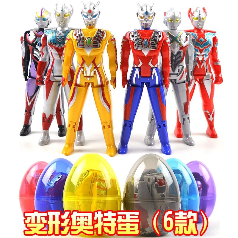 儿童玩具变形蛋玩具奥特蛋奥特曼变形恐龙蛋奥特特利迦神光棒玩具