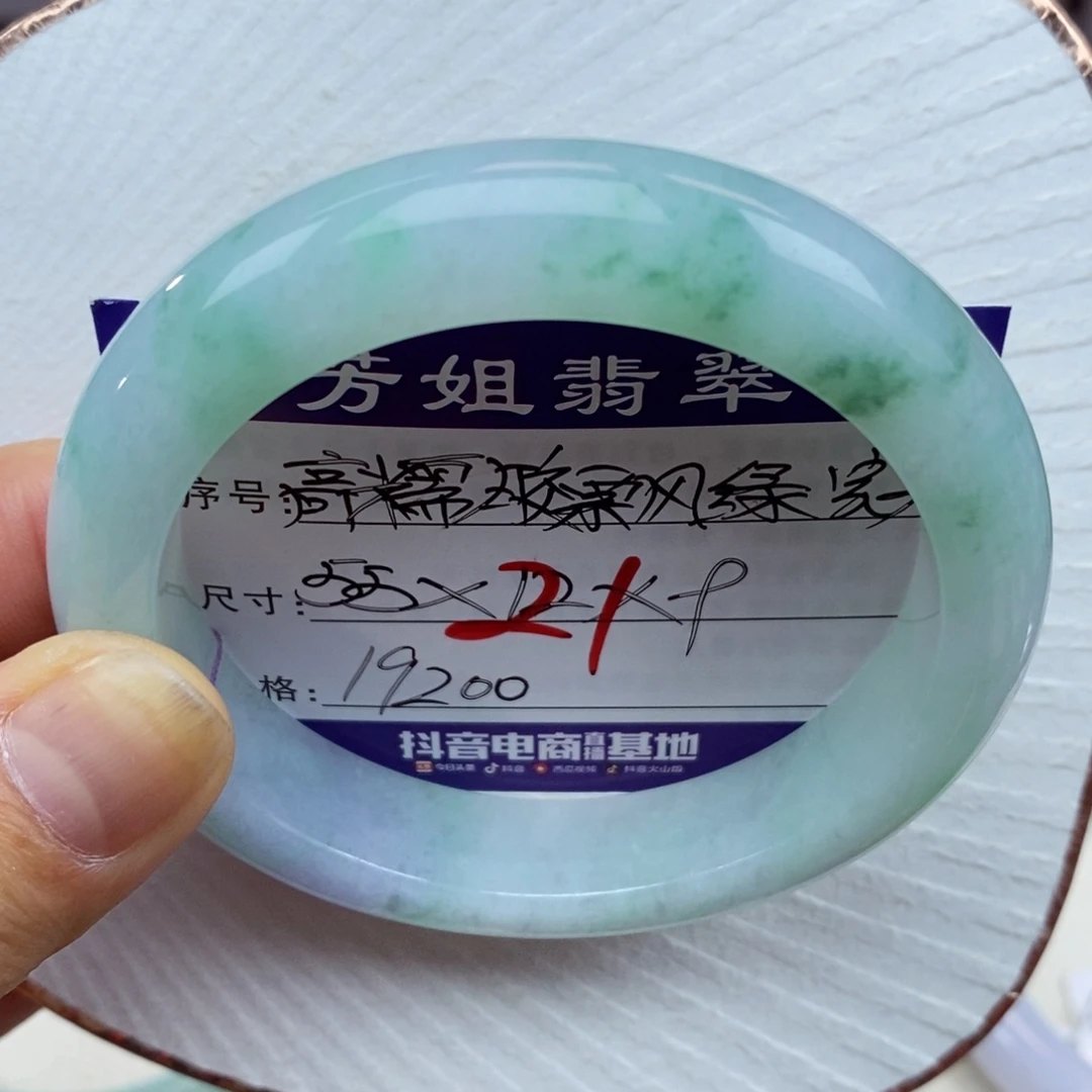 【闪购商品】翡翠手镯未镶嵌000000000021