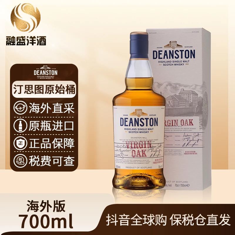 汀思图(DEANSTON)原瓶进口 单一麦芽威士忌酒 洋酒 原始桶 700ml