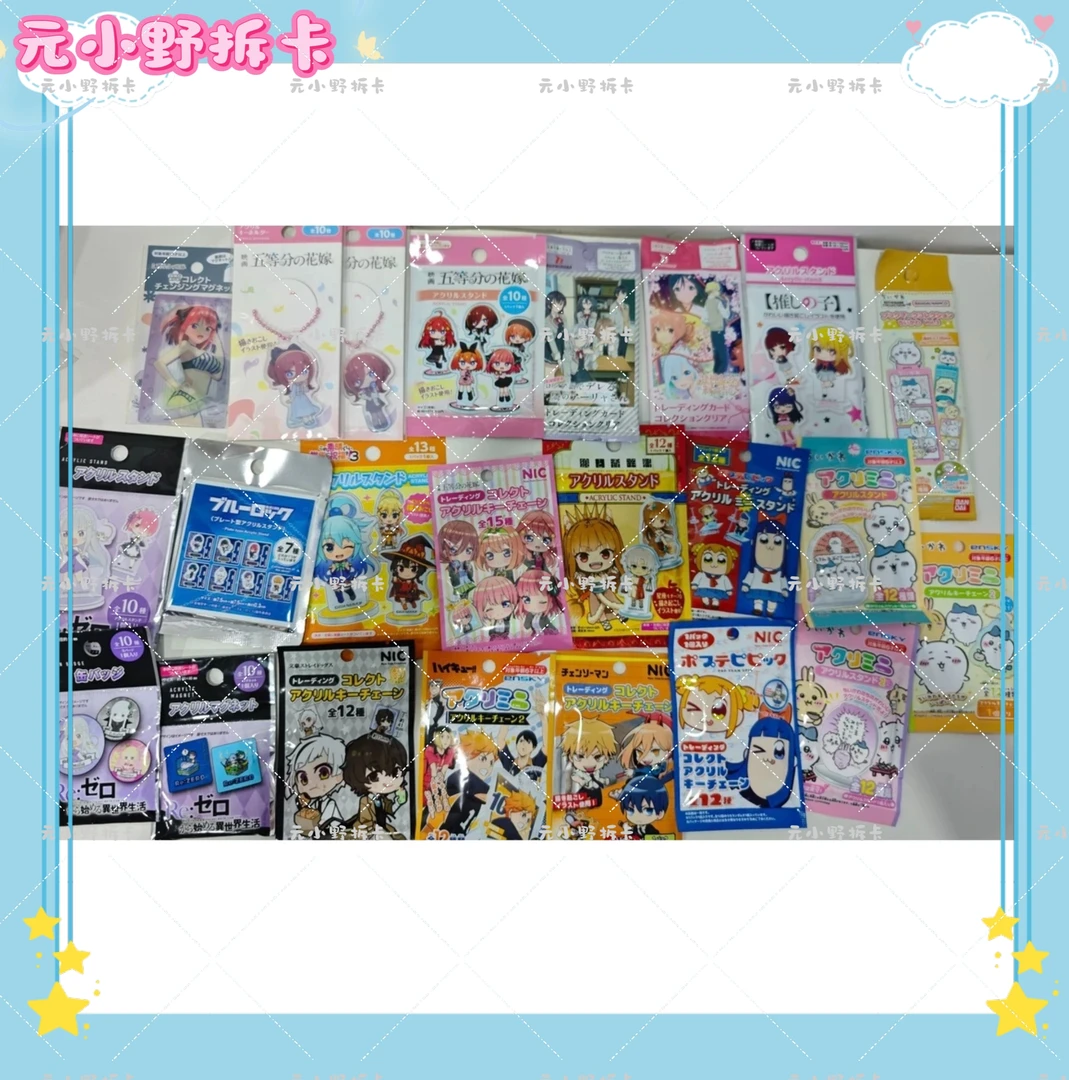 【小卡亚克力小立牌钥匙扣 福袋】  正版日谷盲盒直播间代拆