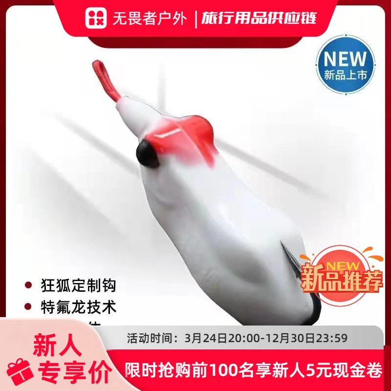 无畏者户外新5号单钩毒蟾BKK16.5克路亚假饵远投黑鱼打黑雷强