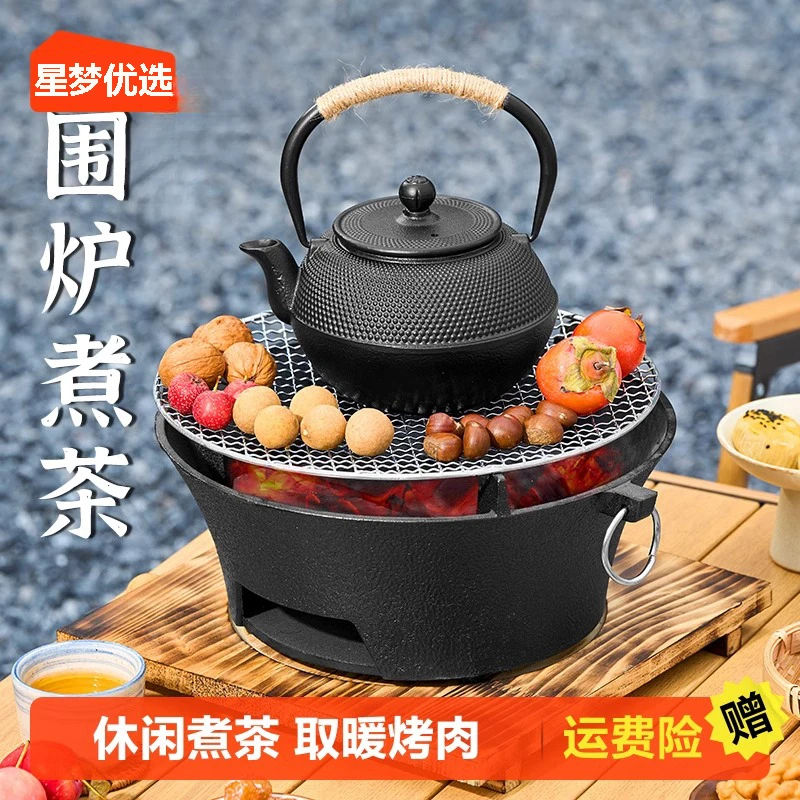 围炉煮茶器具一体家用室内烧烤炉铸铁炭烤炉烤火炉取暖炭烤炉加厚