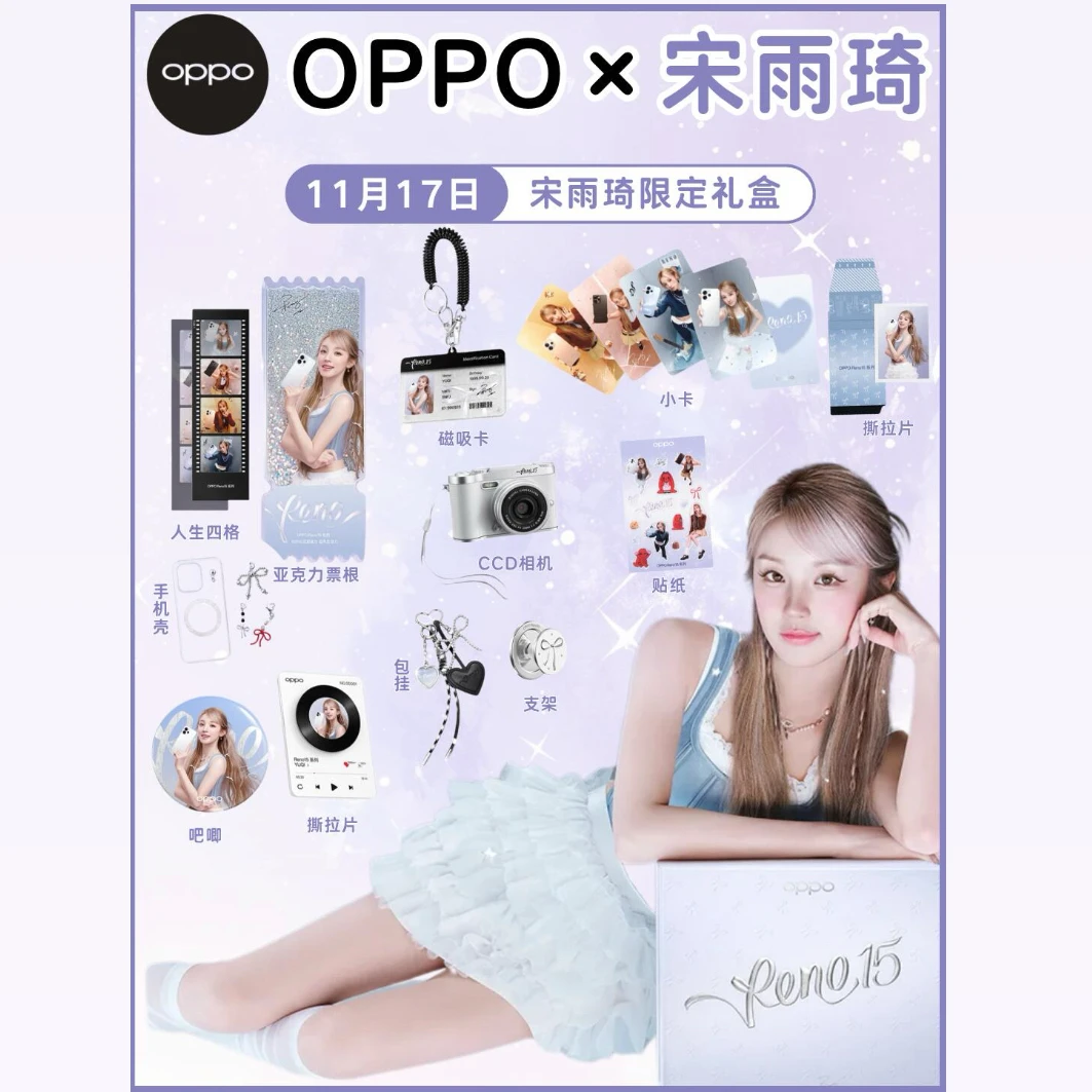 宋雨琦xOPPO联名限定周边吧唧人生四格冰箱贴票根小卡贴纸收藏