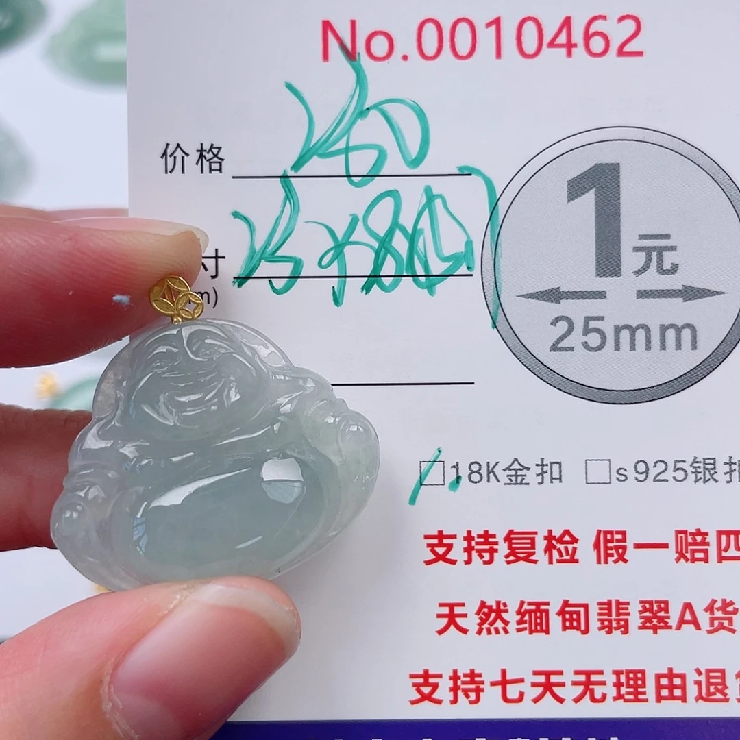 翡翠未镶嵌吊坠(不含链)