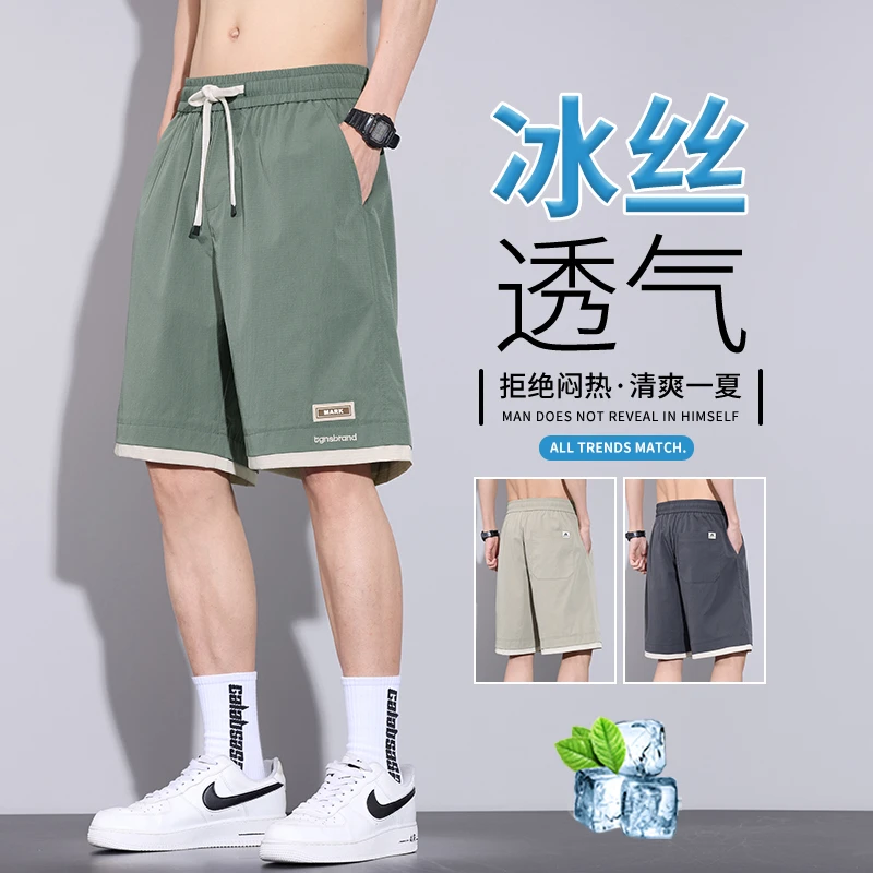 构想季夏季薄款休闲短裤男士冰丝透气宽松五分裤运动百搭直筒中裤