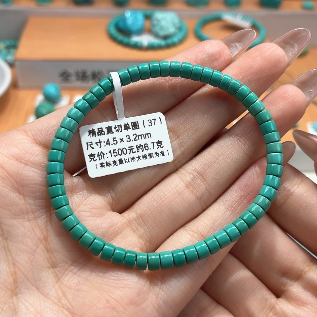 绿松石未镶嵌珠宝奇石直切手串4.5