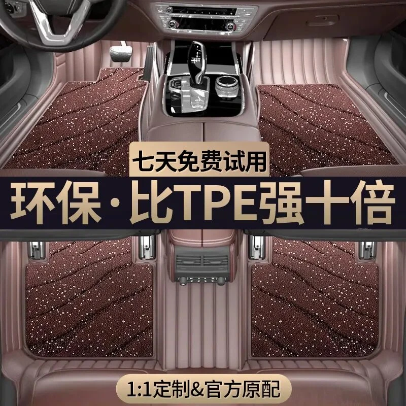 【五座专拍】专车定制软包专用全套舒适全包围星空毯汽车脚垫车垫