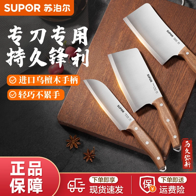 苏泊尔菜刀家用厨房刀具切菜剁肉刀砍骨刀多功能刀切片刀切肉刀