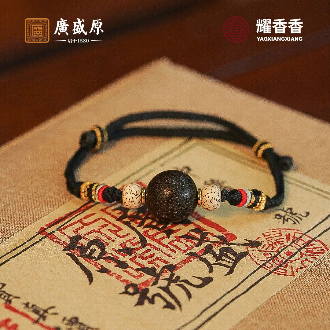 【小亿宠粉专享】非遗手工药香珠圆珠单株手绳