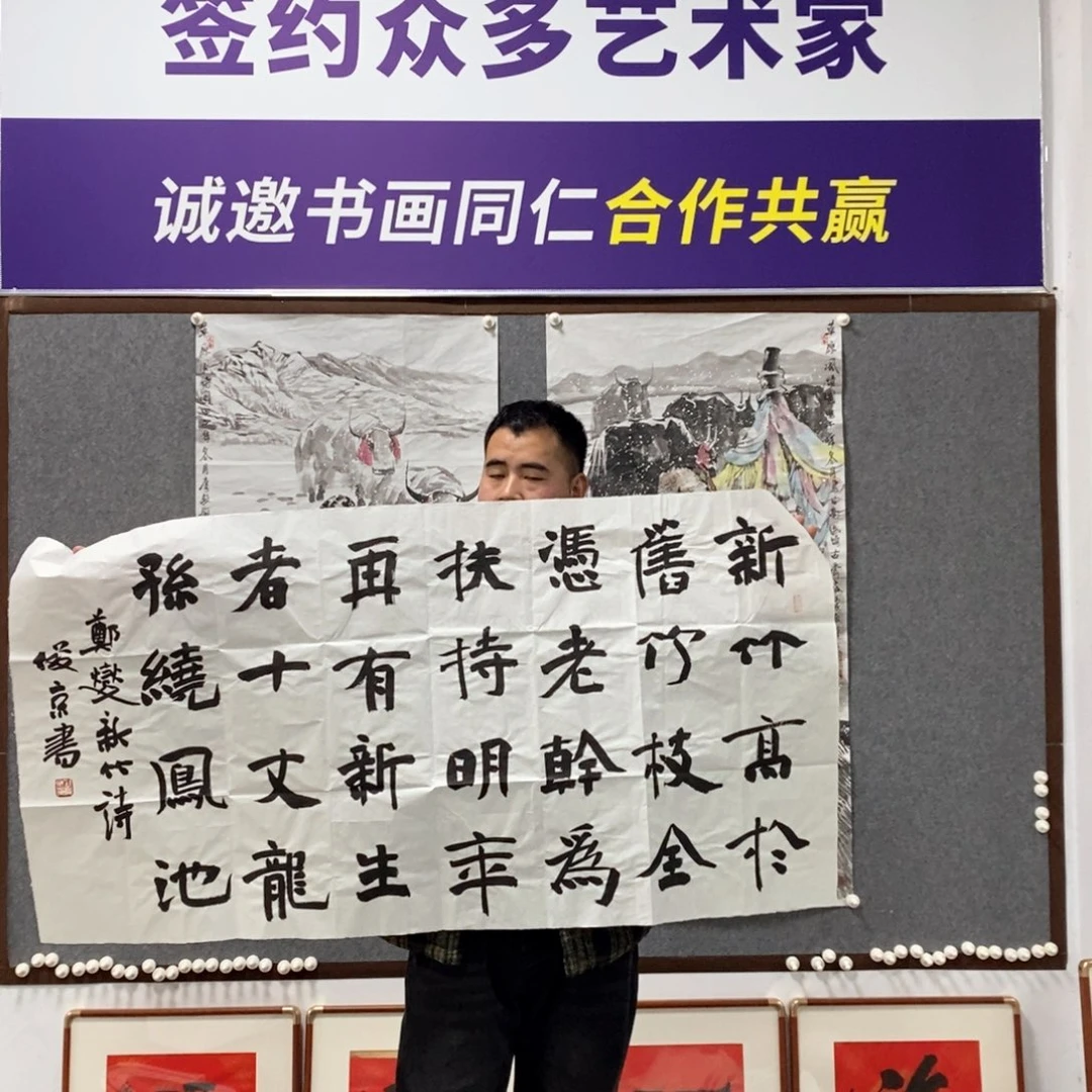 书法刘老师书法艺术