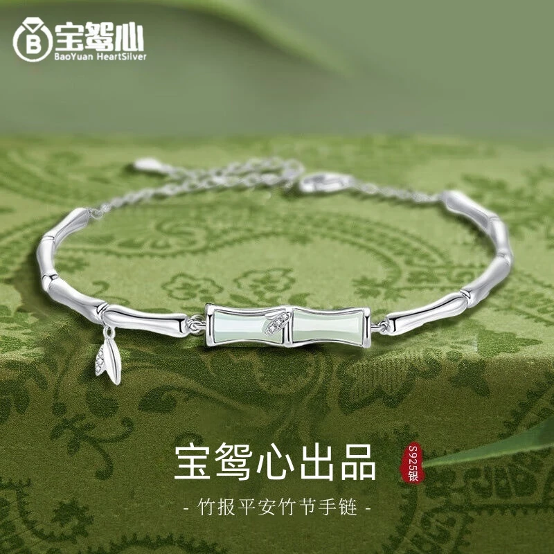 宝鸳心 925银手链 竹节高升手链国潮中式手饰小众首饰轻奢礼物ins