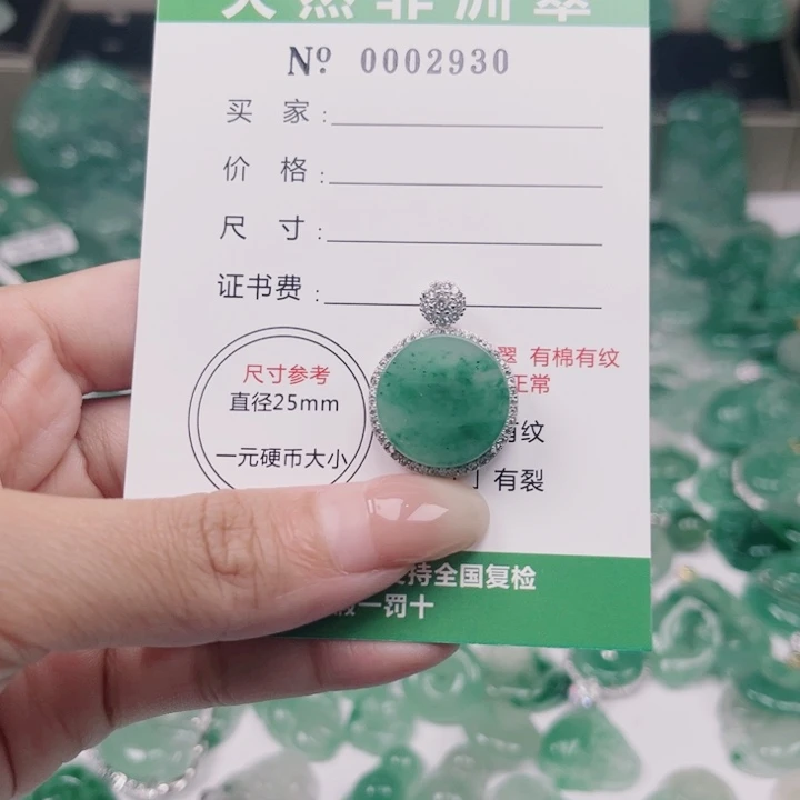 石英质玉吊坠未镶嵌小*