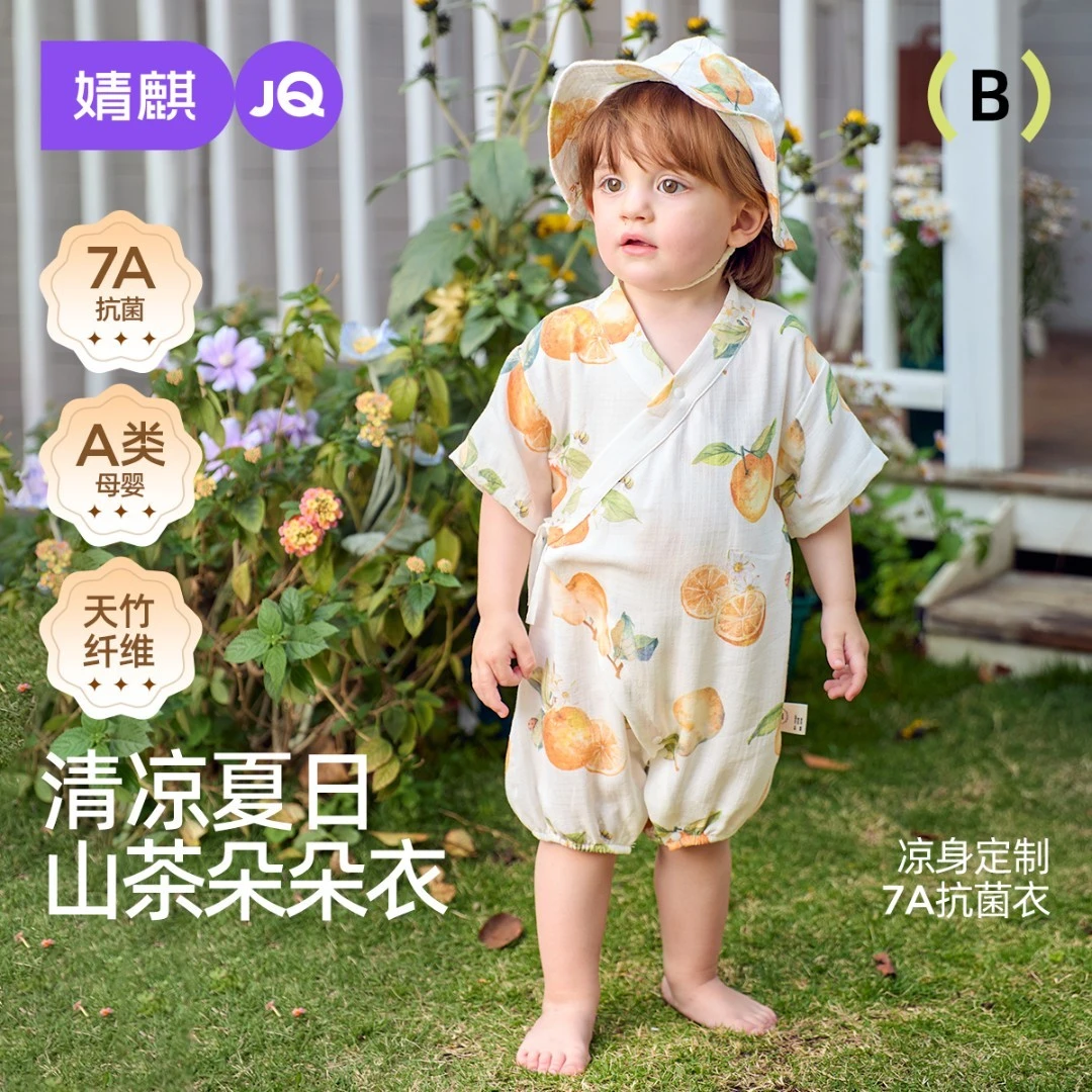 【朵朵衣】婧麒山茶花短爬婴儿中国风连体中性/男女均可哈衣夏日