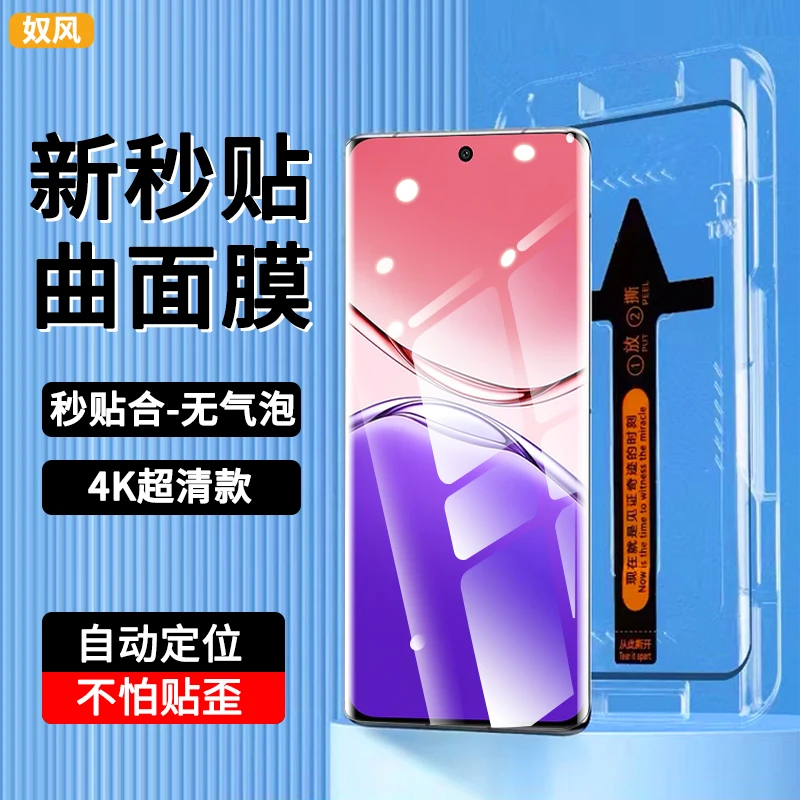 适用OPPO A5Pro钢化膜秒贴防窥膜oppoa5pro曲面高清全屏手机贴膜