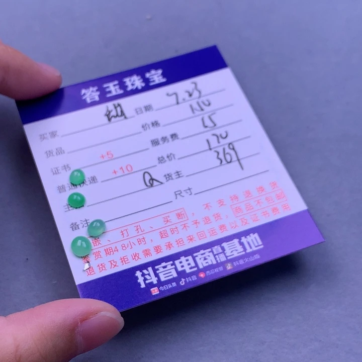 翡翠挂件未镶嵌甜***常
