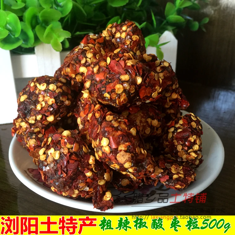 湖南南野生酸枣酱果粗辣椒酸枣粒浏阳特产酸枣甜辣紫苏酸枣粒包邮