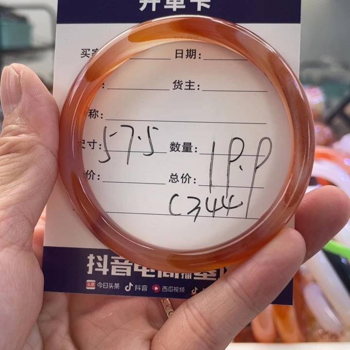 手镯玛瑙/玉髓未镶嵌