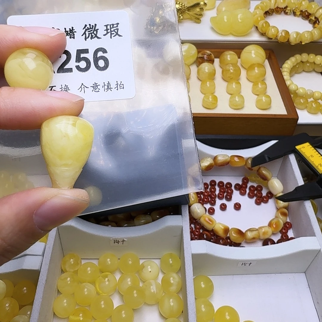 赵***盼琥珀未镶嵌裸石256号，14.9和14.1mm