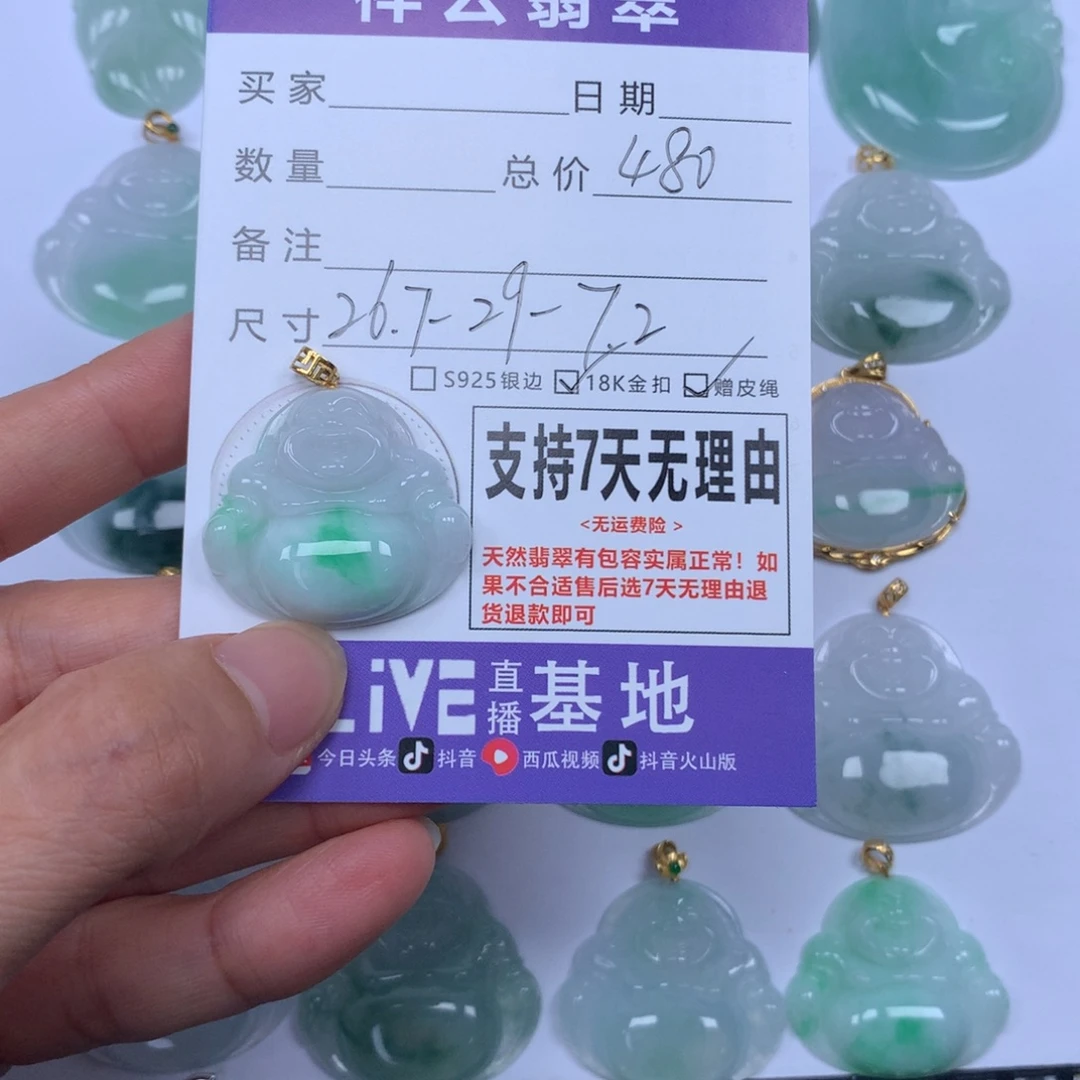 翡翠未镶嵌颈饰天然