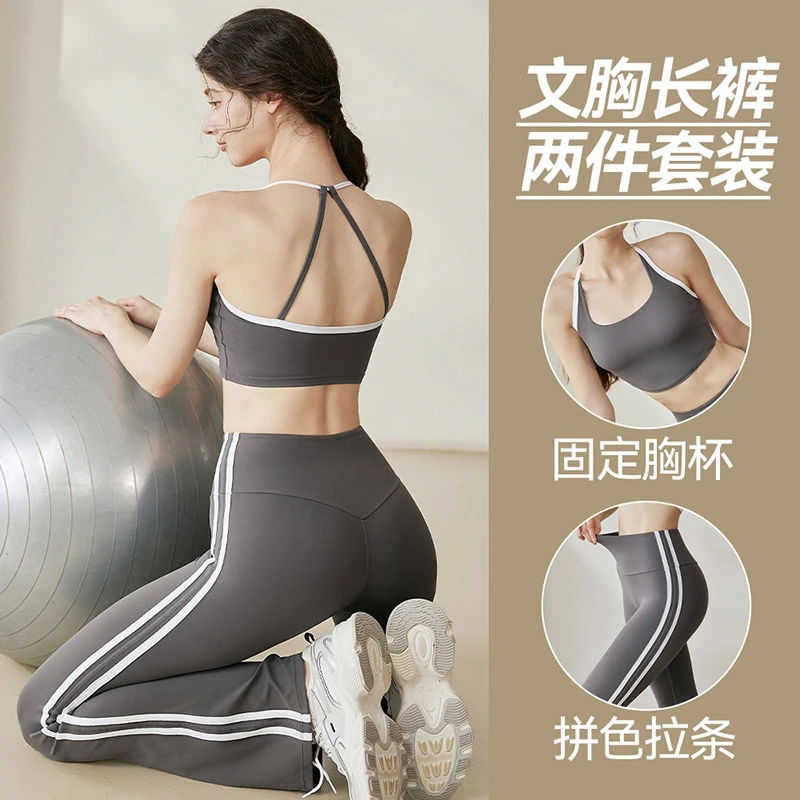 C.CYA跑步运动健身两件套撞色高腰微喇提臀露背瑜伽服套装女外穿