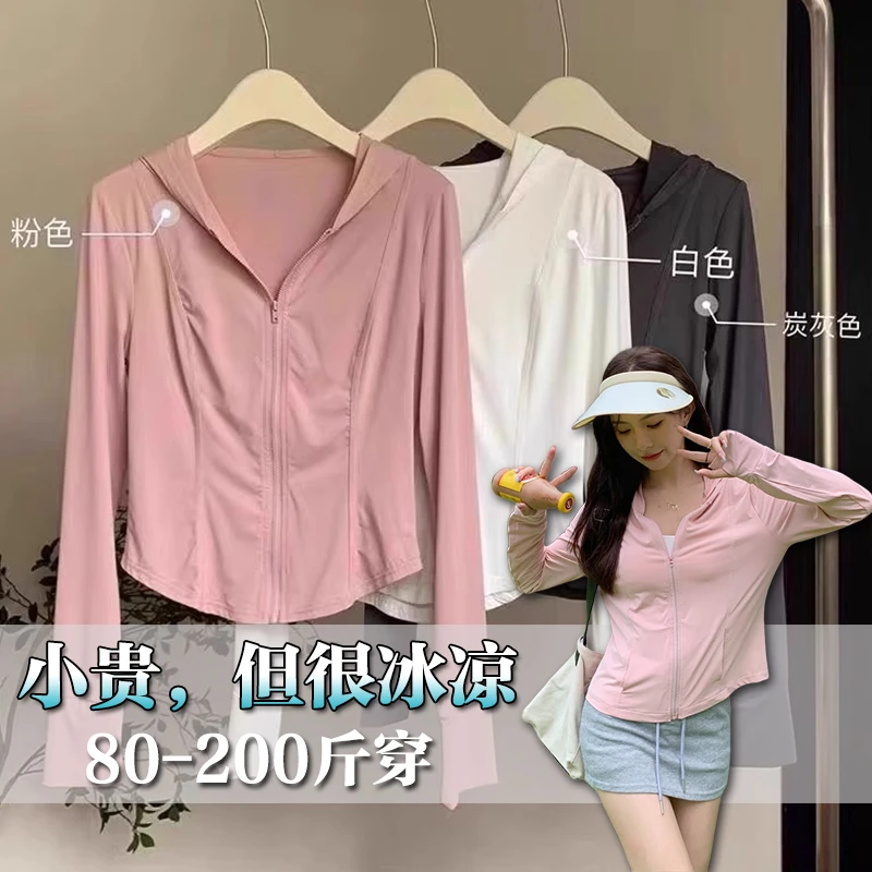 微胖mm粉色冰丝防晒衣女夏季薄款户外骑行登山修身短外套大码上衣