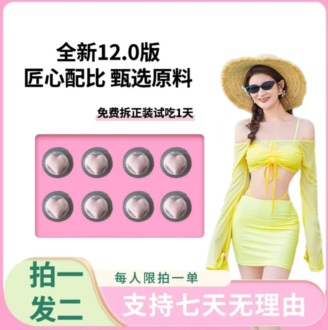 【达人专属】12.0版本 拍一发二  （一盒4颗）