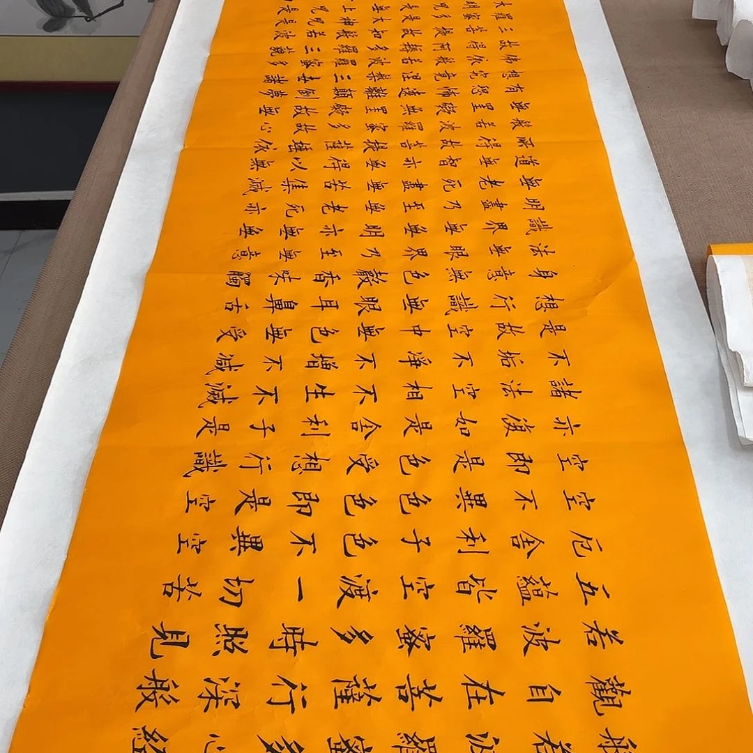 书法心经李淦………………