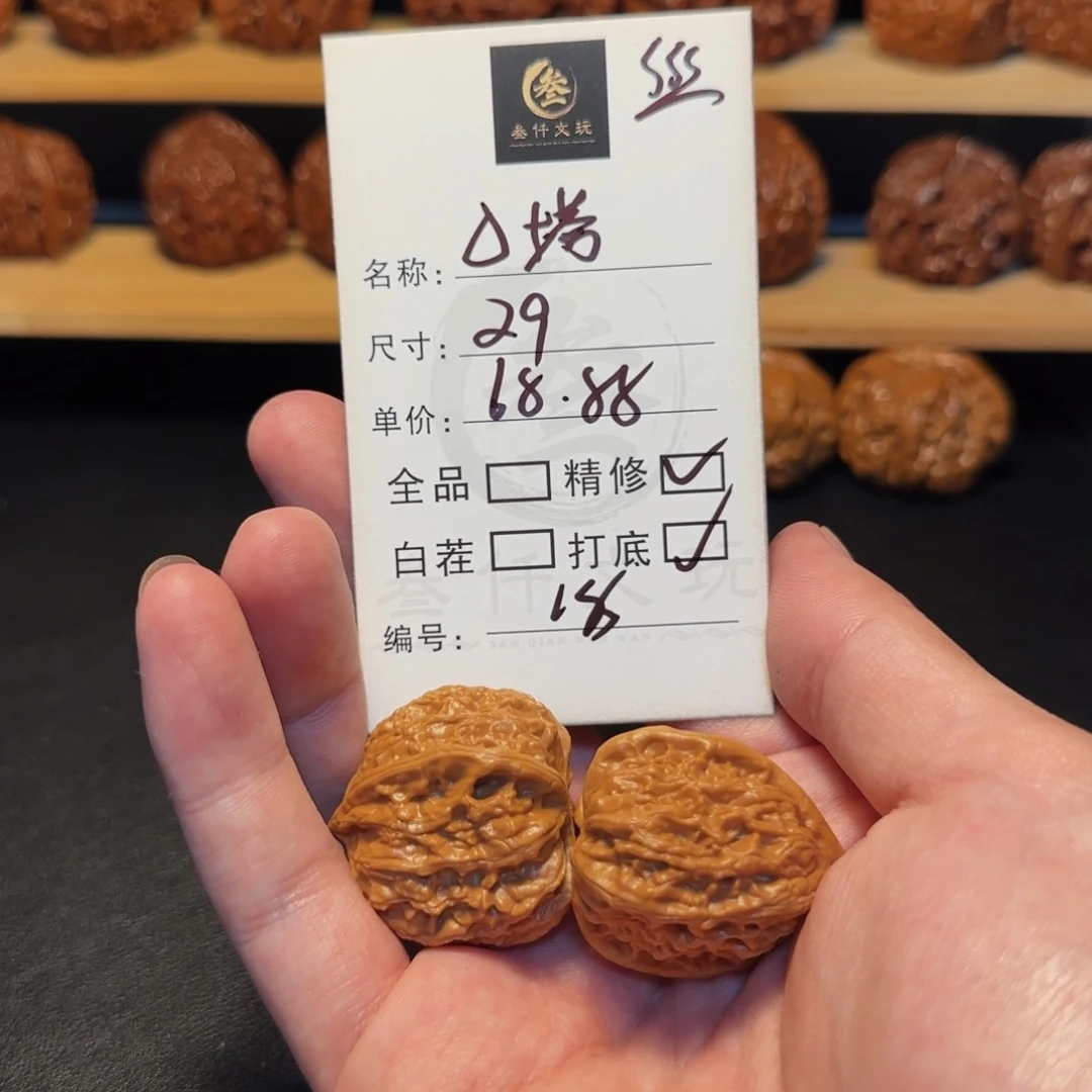 吊坠文玩核桃文玩核桃18